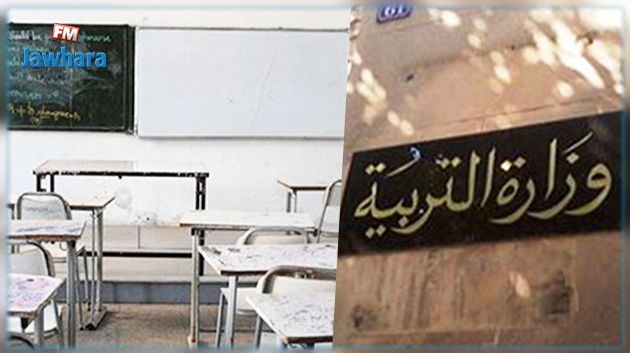 وزارة التربية تشدّد المراقبة على رخص