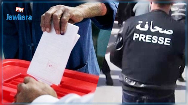 79 اعتداء على الصحفيين خلال الانتخابات