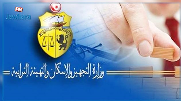 شبهة فساد : وزارة التجهيز توضح وتهدد باللجوء إلى القضاء