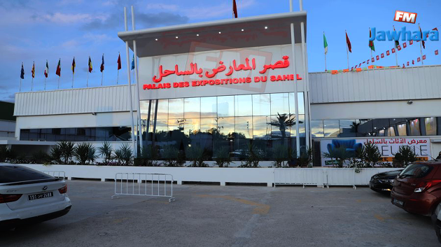 الدورة الثالثة لمعرض الاثات بالساحل بقصر المعارض بالساحل 