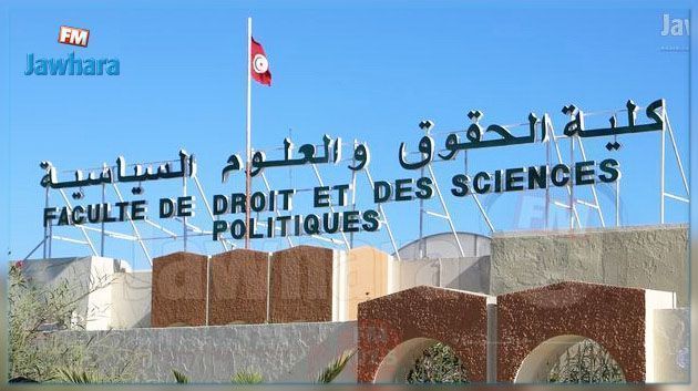 نائبة عميد كلية الحقوق بسوسة ترد على 