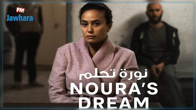 هند صبري ولطفي العبدلي يكشفان المستور عن واقع المرأة التّونسيّة في فيلم