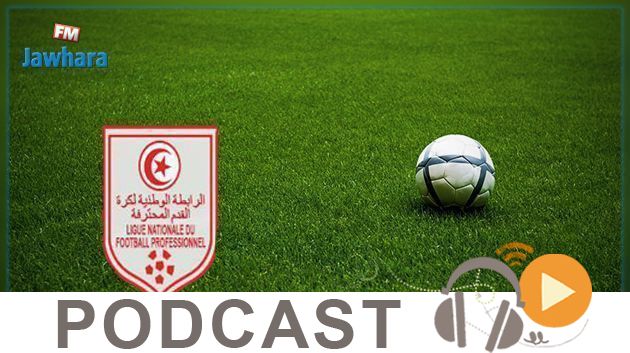 جوهرة سبور الساعة العاشرة ليلا ليوم الخميس 31-10-2019