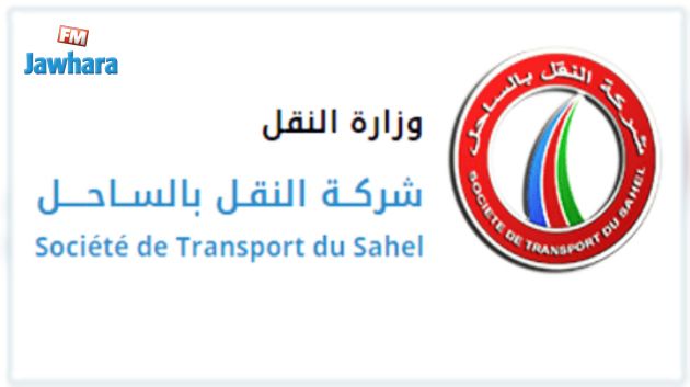 قضايا فساد في شركة النقل بالساحل: 4 بطاقات إيداع بالسجن والحصيلة مرشحة للارتفاع
