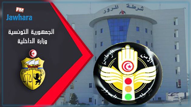 بلاغ مروري