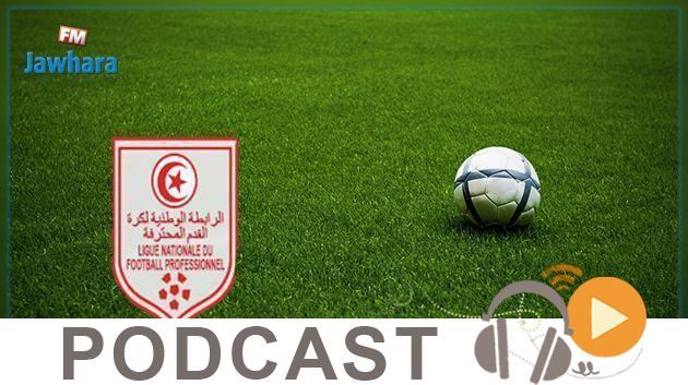 جوهرة سبور الساعة السادسة مساء ليوم السبت 02 نوفمبر 2019