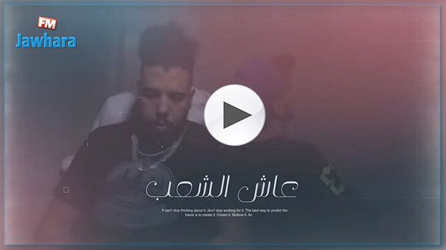 اعتقال مغني راب مغربي 