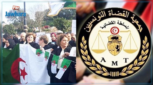 جمعية القضاة التونسيين تتضامن مع القضاة في الجزائر