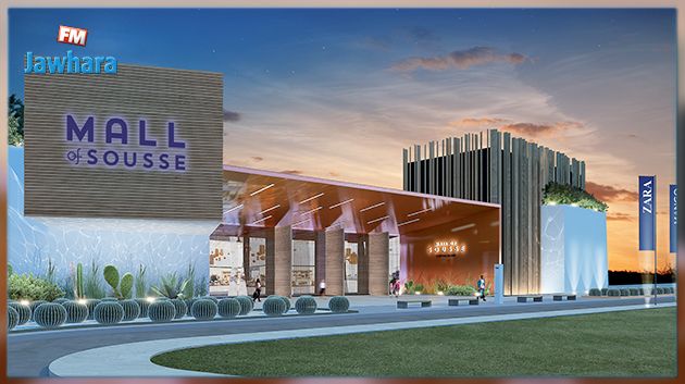 افتتاح وشيك للمركز التجاري Mall Of Sousse