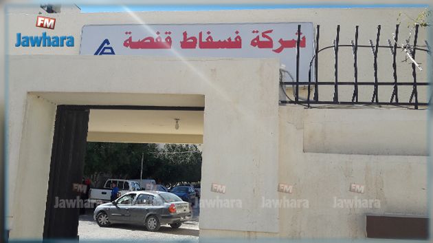 حقيقة إيقاف مدير عام شركة فسفاط قفصة   