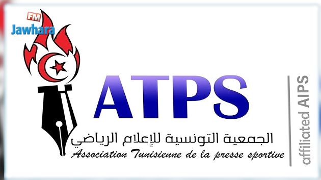 الجمعية التونسية للإعلام الرياضي الممثل الشرعي والوحيد للإعلام الرياضي في تونس