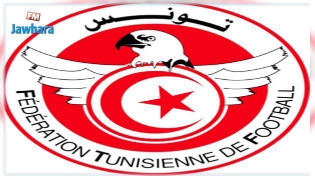 الجامعة التونسية لكرة القدم تعلن عن موعد عقد جلستها العامة الخارقة للعادة