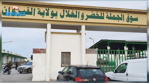 إضراب بيومين و غلق لسوق الجملة بالقيروان