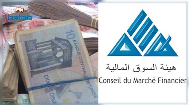 هيئة السوق المالية تحذر من عمليّة تضليل للمدخرين يتبعها موقع واب مشبوه