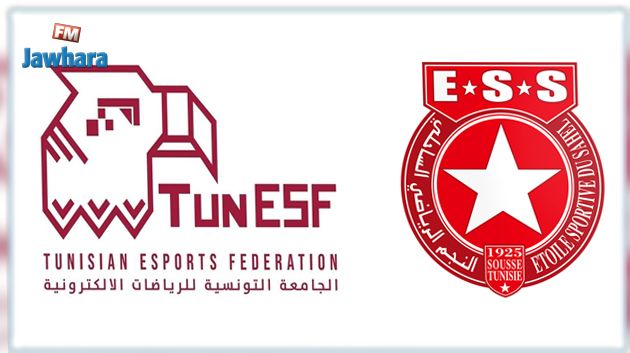 النجم الساحلي ينضم للجامعة التونسية للرياضات الإلكترونية