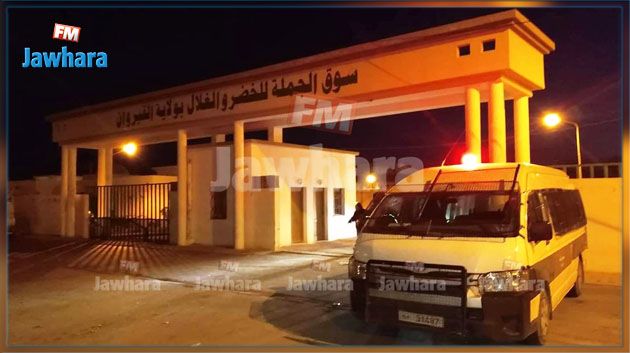 القيروان : حملة أمنية في سوق الجملة للخضر و الغلال