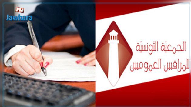 المراقبون العموميون يطالبون بإستقلالية هيئات الرقابة