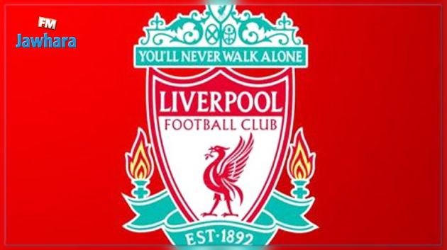 ليفربول يخوض مباراتين رسميتين خلال 24 ساعة