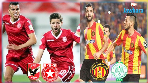 دوري ابطال افريقيا :النجم يستقبل الاهلي المصري و الرجاء يواجه الترجي