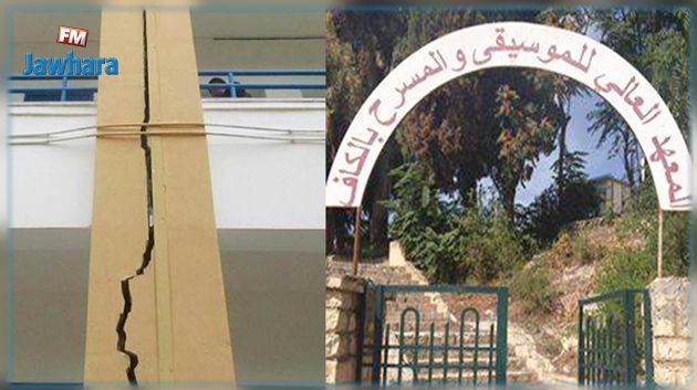 بعد إخلاء المعهد العالي للموسيقى والمسرح بالكاف : الطلبة يحتجون‎