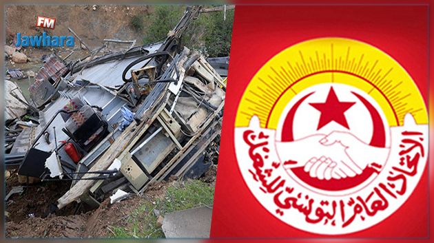 فاجعة عمدون : إتحاد الشغل يدعو إلى التدخل العاجل لتوفير التجهيزات في المستشفيات
