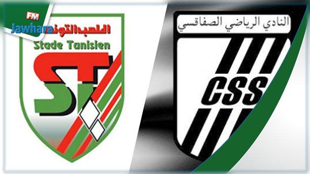 الملعب التونسي يفاجئ النادي الصفاقسي