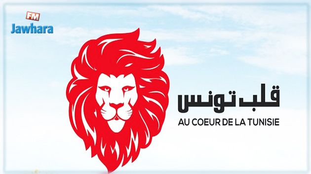قلب تونس ينفي ترشيحه شخصيات لمناصب وزارية وحكومية 