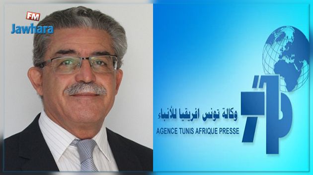 إعفاء رشيد خشانة الرئيس المدير العام لوكالة تونس افريقيا للأنباء من مهامه