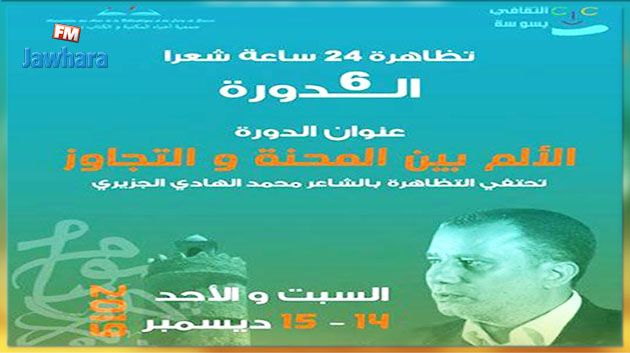 تظاهرة
