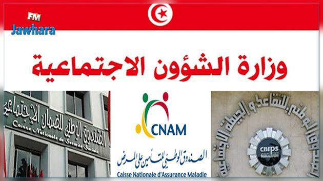 محمد الطرابلسي : الصناديق الإجتماعية ستتمكن من تعبئة 450 مليون دينار في 2020