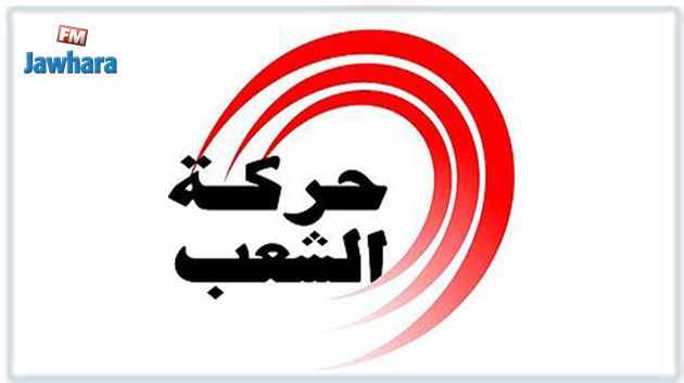 زياد حمودة : حركة الشّعب ستبقى في المعارضة ولن تصوت للحكومة الجديدة 