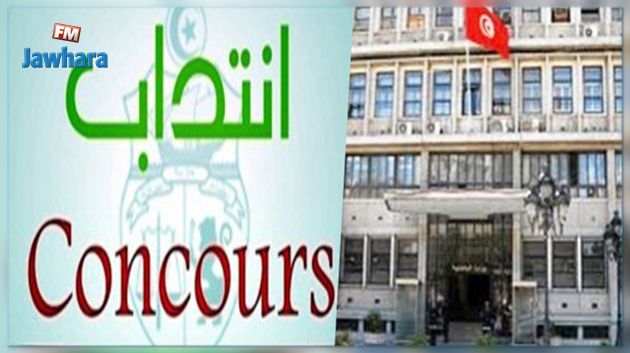 وزارة الداخلية تفتح مناظرة في الاختصاصات التالية