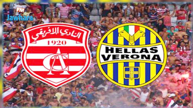 موعد مباراة الافريقي و هيلاس فيرونا و برنامج النقل التلفزي