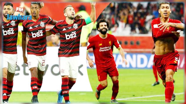 ليفربول في مواجهة فلامنغو في نهائي مونديال الاندية