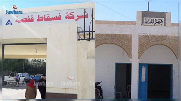 توزر: بلدية حامة الجريد تعتزم رفع دعوى قضائية ضد شركة فسفاط قفصة
