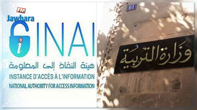 توقيع اتفاقية شراكة بين وزارة التربية وهيئة النفاذ الى المعلومة