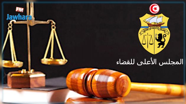 المجلس الأعلى للقضاء يطالب رئاسة الجمهورية بإصدار الأمر المتعلق بالحركة القضائية