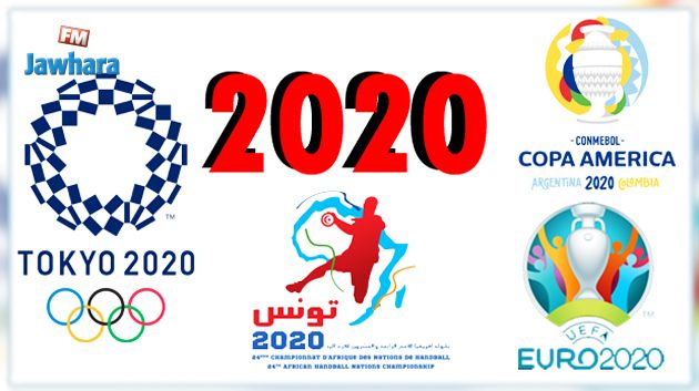 الأحداث الرياضية في 2020 : رهانات تنتظر المنتخبات و الرياضيين في الأولمبياد