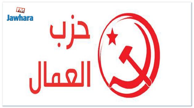 حزب العمال :