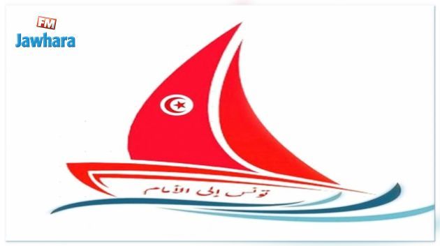 حركة تونس الى الامام :