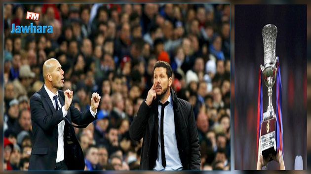 دربي مدريدي في نهائي كأس السوبر الاسباني الليلة 
