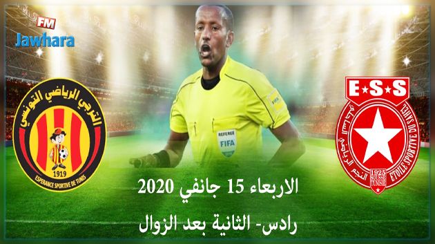 باملاك تيسيما يدير كلاسيكو النجم الساحلي و الترجي الرياضي