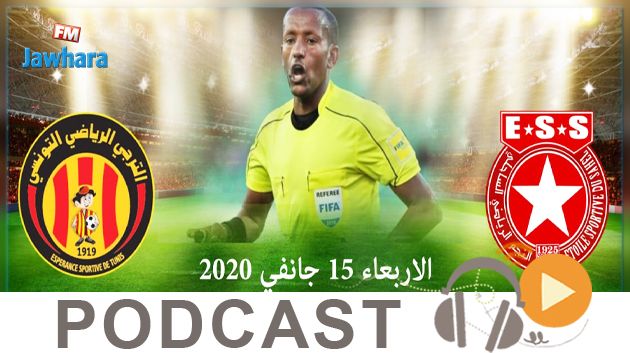 جوهرة سبور الساعة العاشرة ليلا ليوم الاحد12-01-2020