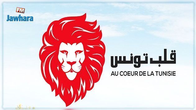 تشكيل حكومة جديدة : حزب قلب تونس يدعو الى 