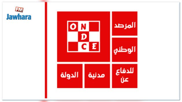 المرصد الوطني للدفاع عن مدنية الدولة : هناك محاولات لتحويل تونس إلى دولة دينية