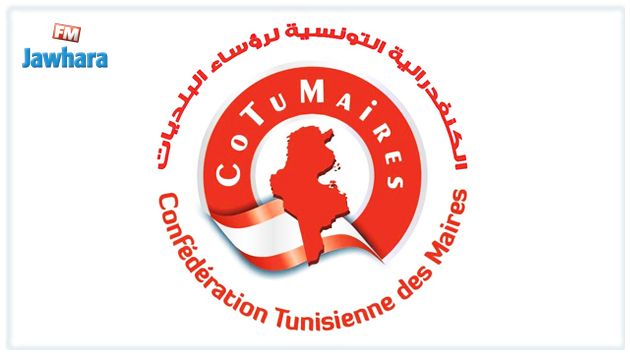 كنفدرالية رؤساء البلديات تدين 