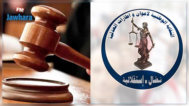 أعوان وإطارات العدلية في إضراب يوم 4 فيفري القادم