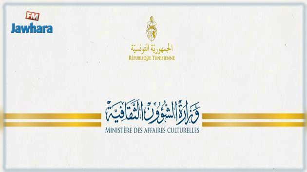 تعيينات جديدة لإدارة المهرجانات والتظاهرات الثقافية
