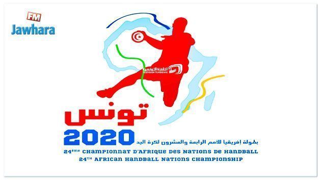 كأس افريقيا للأمم في كرة اليد: تونس تواجه الجزائر