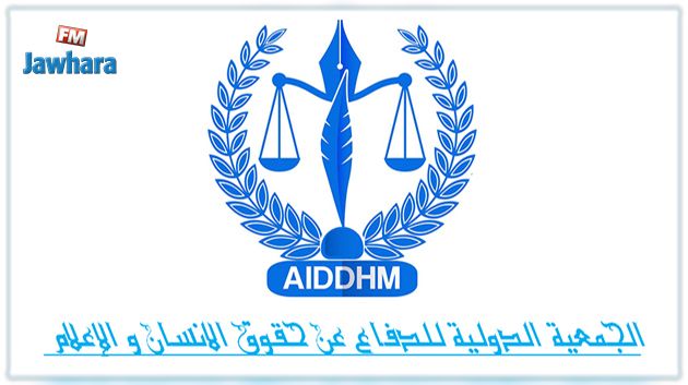 بعد إهانة وزير إيطالي سابق مهاجرا تونسيا: الجمعية الدولية لحقوق الإنسان تطالبه بالاعتذار